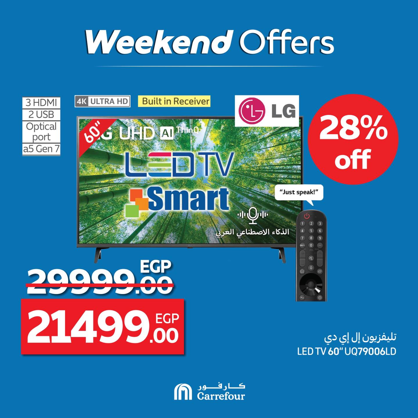 carrefour offers from 9jul to 2jun 2025 عروض كارفور من 9 يوليو حتى 2 يونيو 2025 صفحة رقم 1
